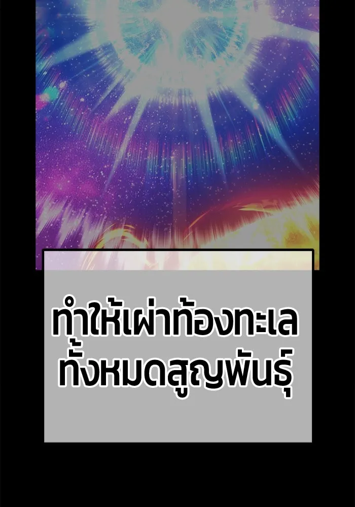 +99 ท่อนไม้พร้อมบวก ตอนที่ 28 ศัตรูที่แข็งแกร่งที่สุด (1) รูปที่ 136