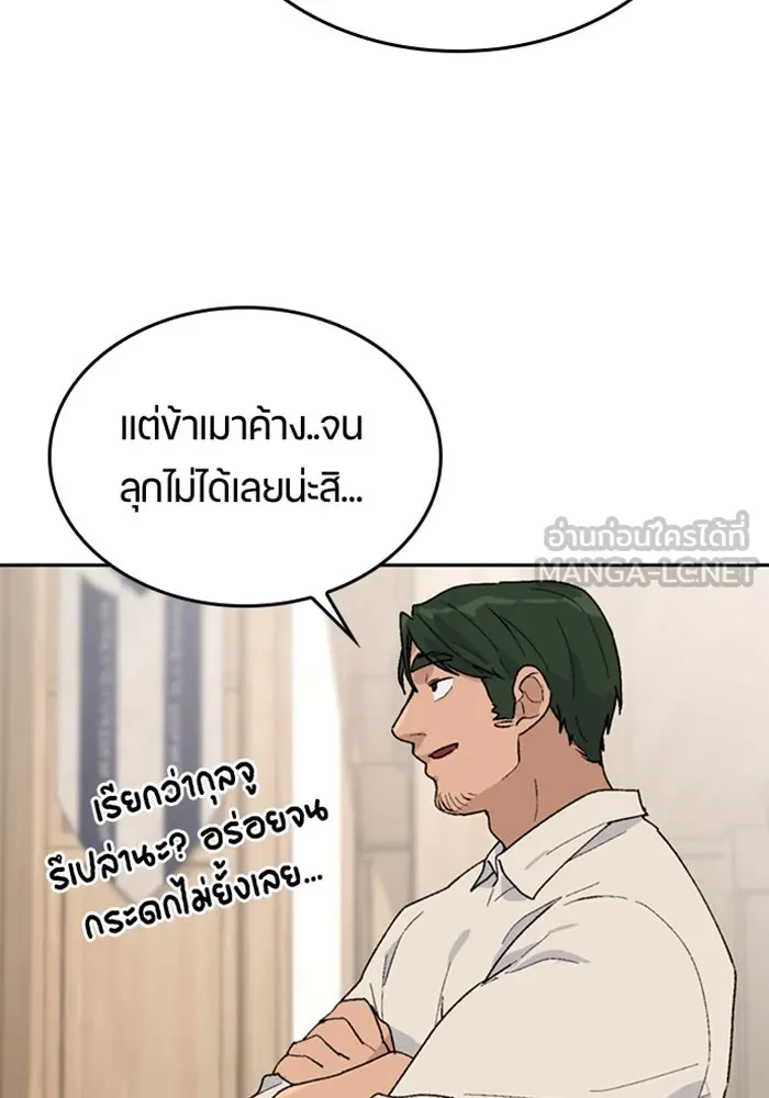 ตั้งแคมป์ฮีลใจในต่างโลก ตอนที่ 23 รูปที่ 6