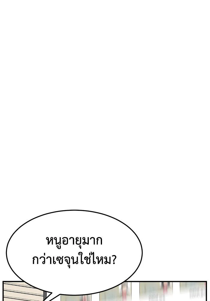 ช่วยเปลี่ยนฉันที ตอนที่ 239. ซีซัน 2 โจเยบิน 21 รูปที่ 41