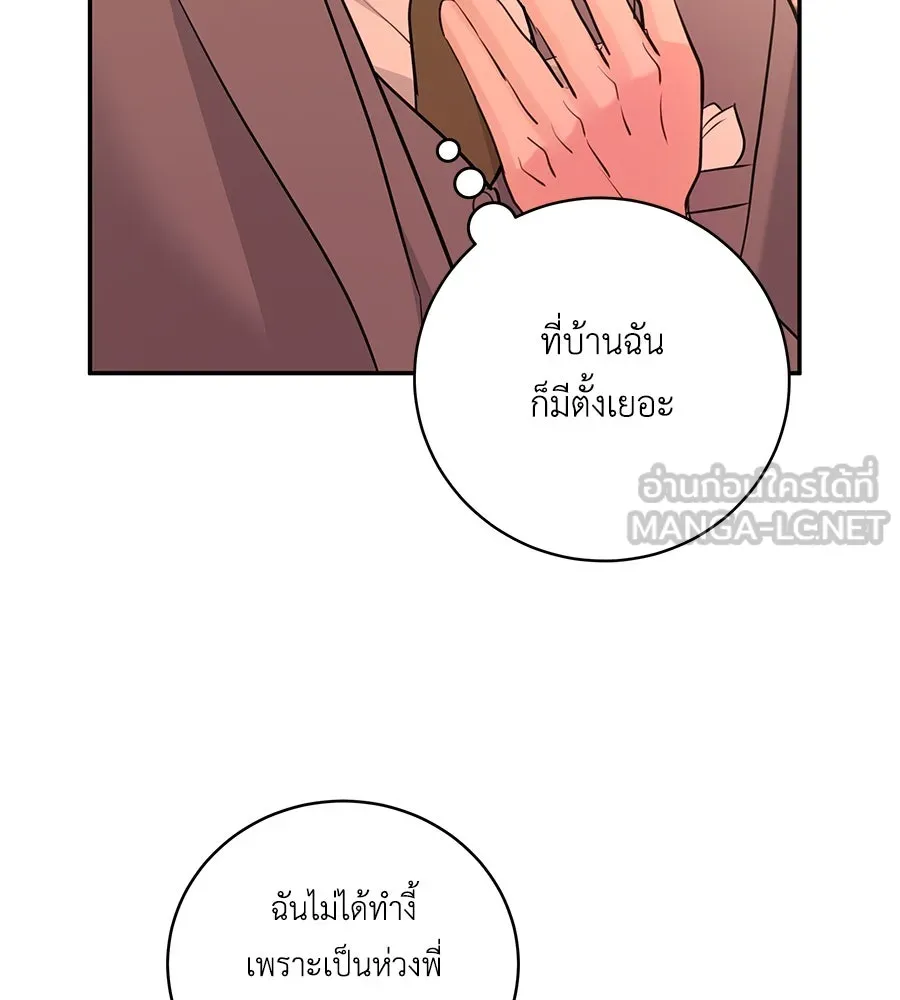 คิมหันต์นิรันดร ตอนที่ 41 รูปที่ 138