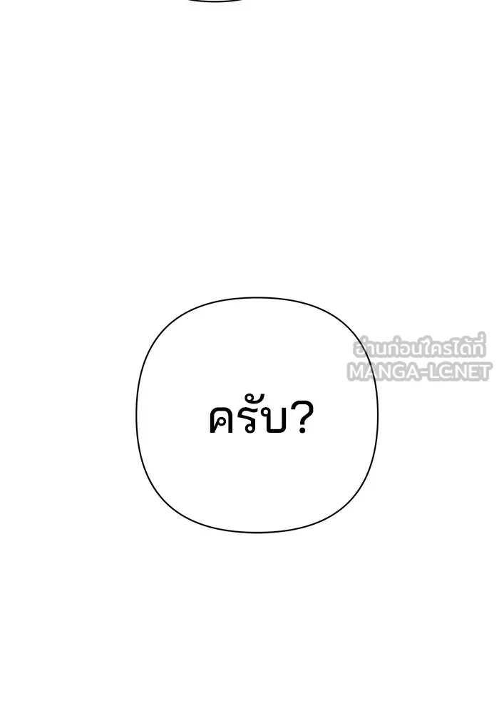 อะคาเดมีนี้เห็นทีจะเจ๊ง ตอนที่ 13 รูปที่ 117