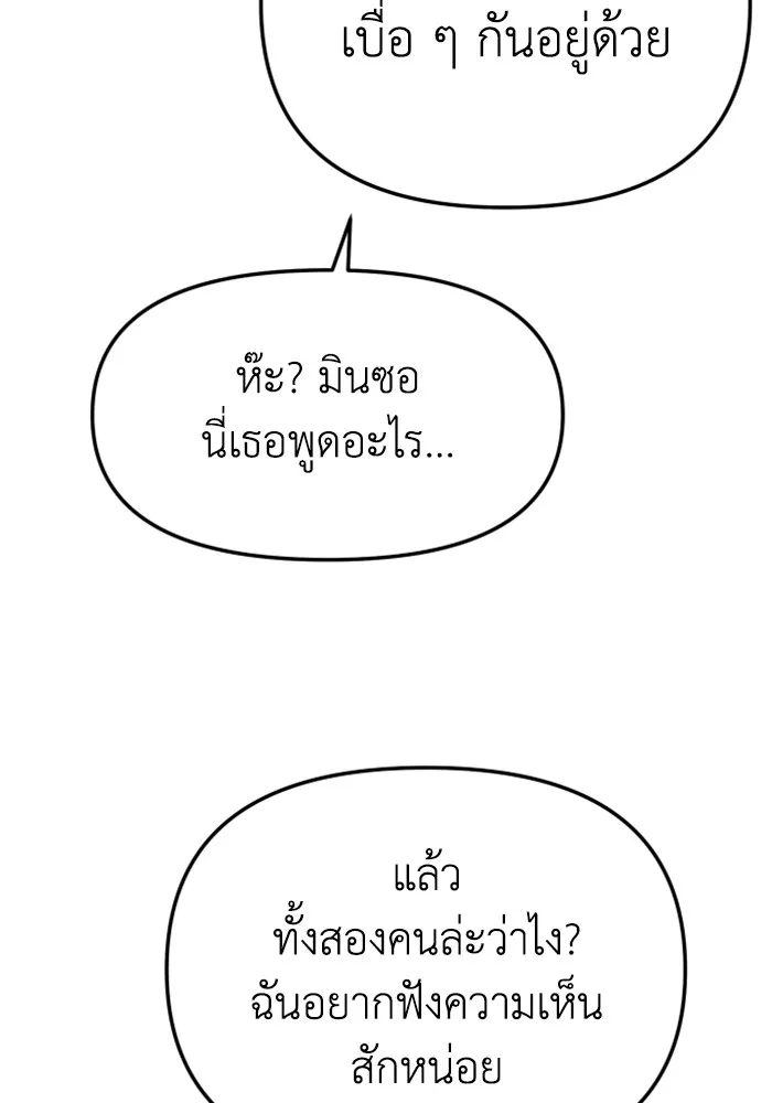 อดีตบอสหอคอย ตอนที่ 55 รูปที่ 62