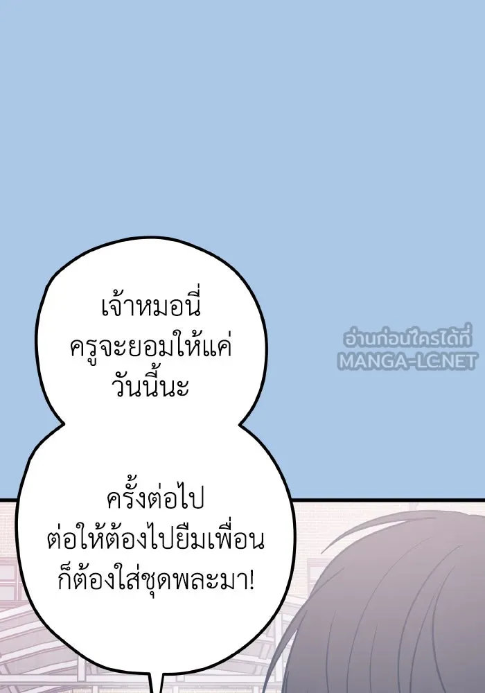 รักนี้ไม่มีรีไซเคิล ตอนที่ 37 รูปที่ 30