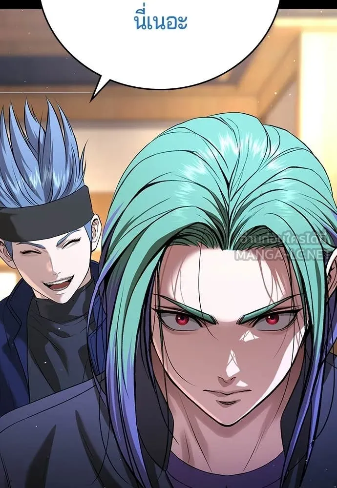 คูเซรา ตอนที่ 54 รูปที่ 203