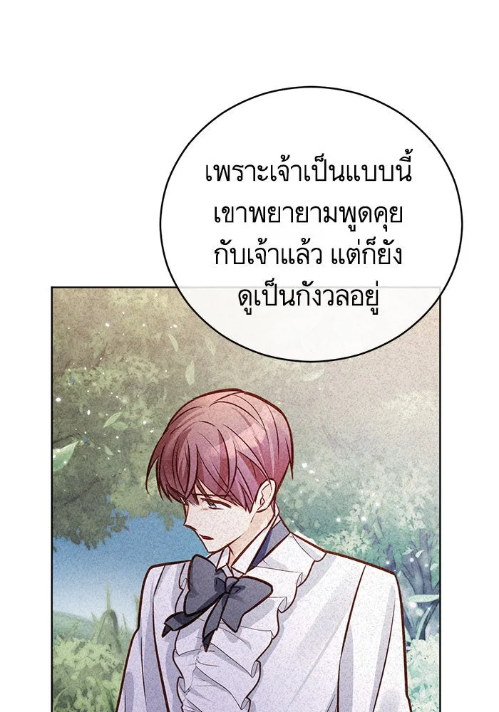 บุตรีดยุกขอไม่แต่งงานbrกับหนุ่มในฝัน ตอนที่ 51 รูปที่ 97