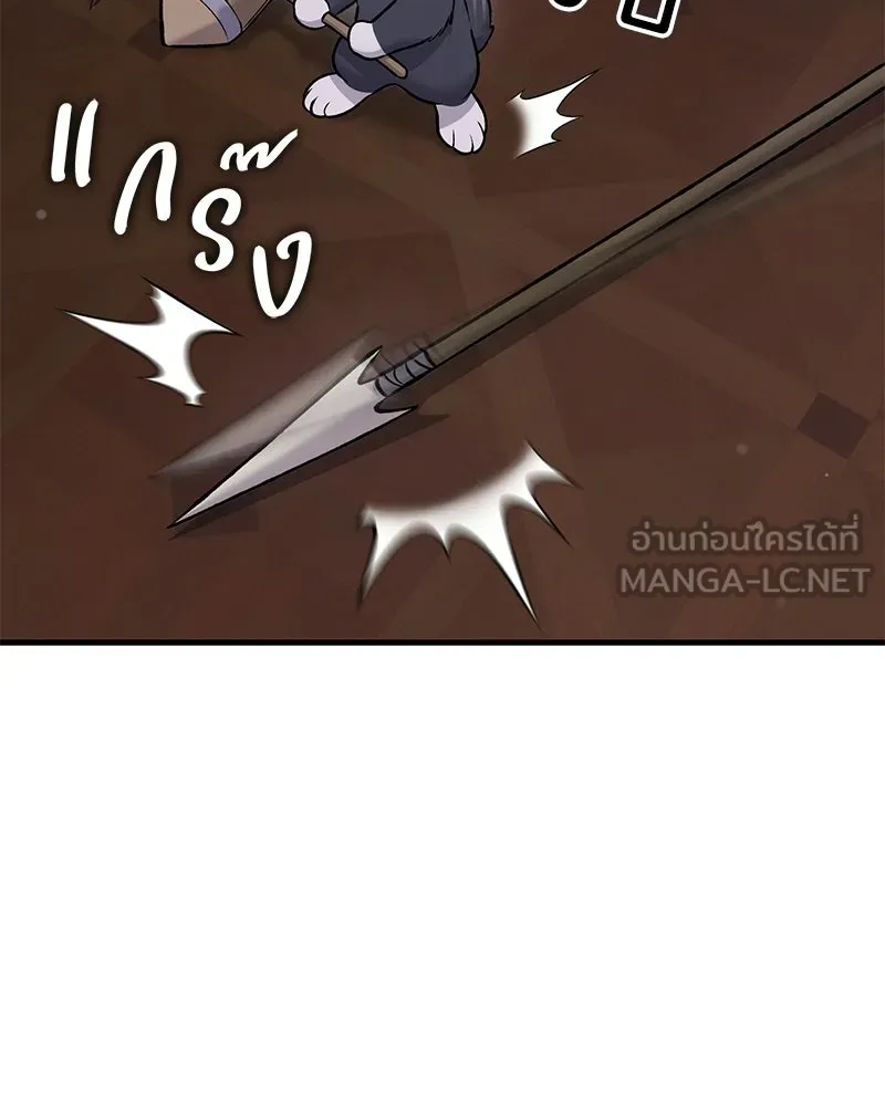ปลูกผักพิชิตหอคอย ตอนที่ 117 รูปที่ 105