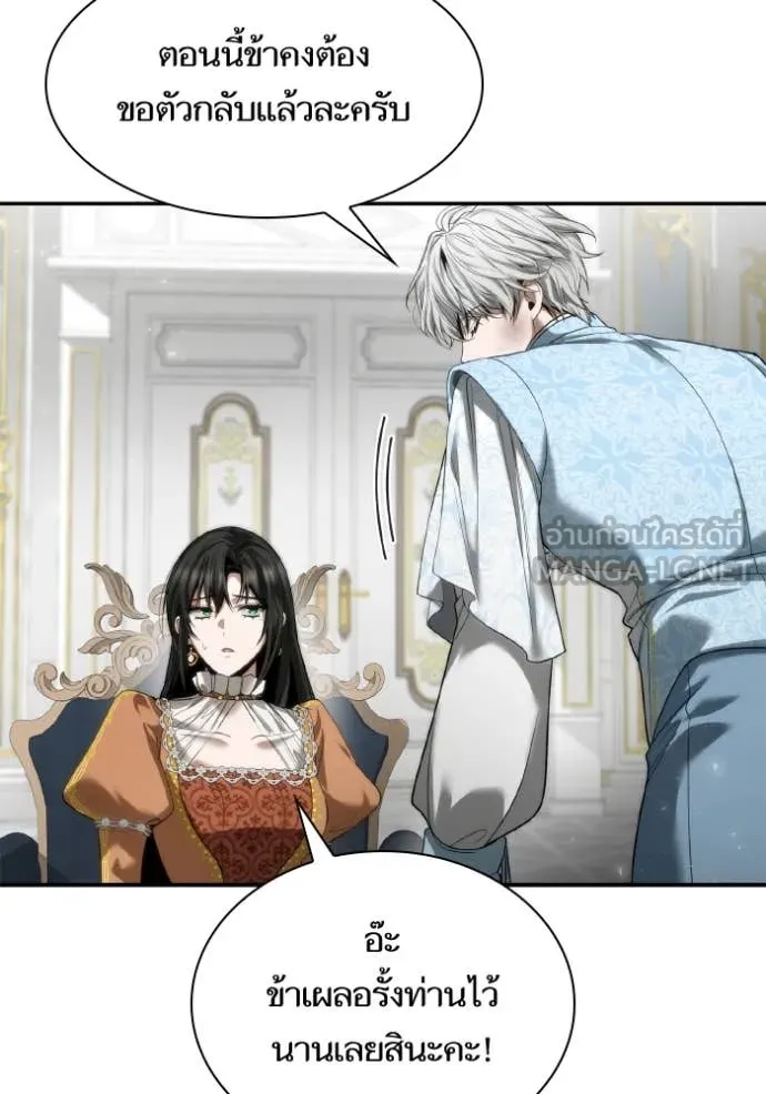 ชาตินนี้น้องขอ ตอนที่ 166 รูปที่ 109