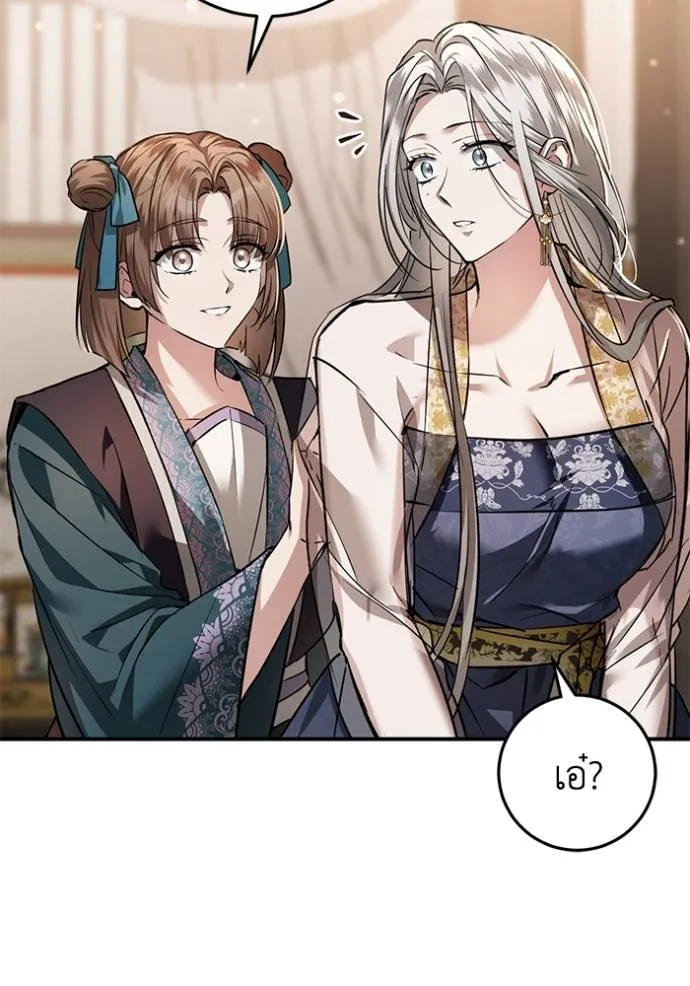 ยามหมาป่าทมิฬเพรียกห ตอนที่ 16 รูปที่ 8