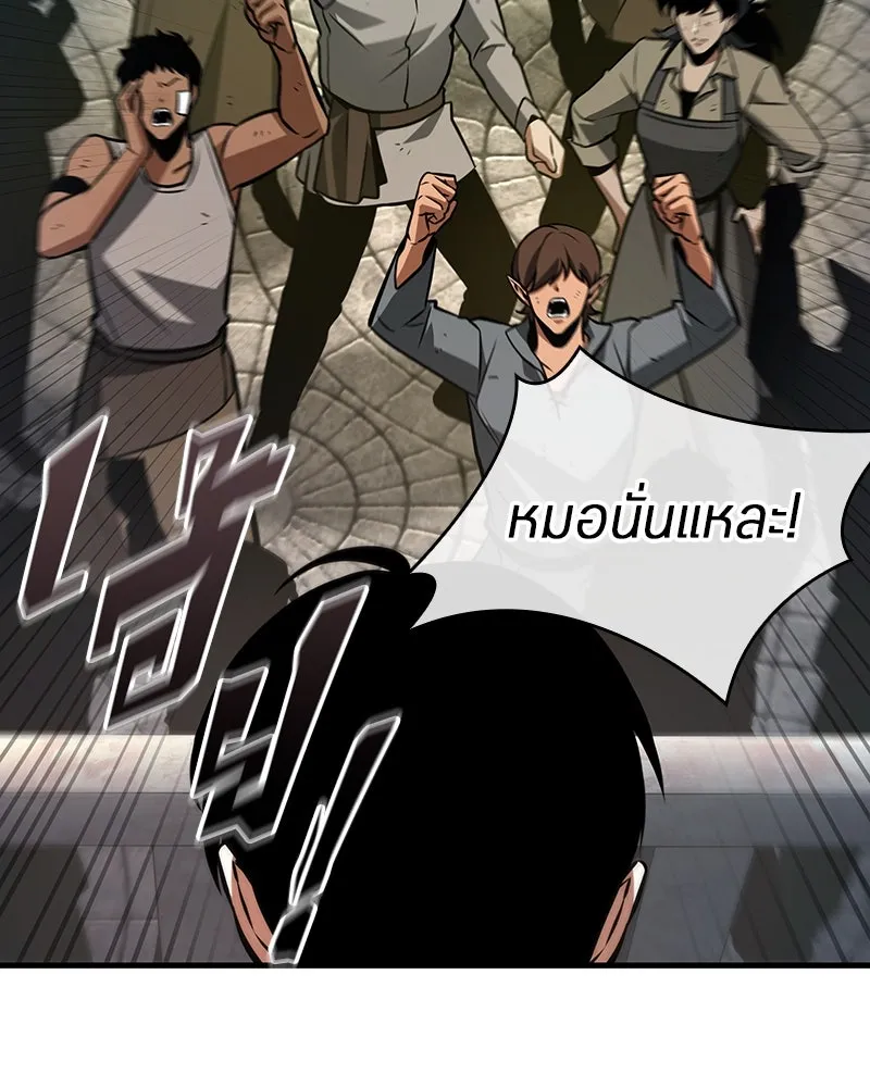 Omniscient Reader อ่านชะตาวันสิ้นโลก ตอนที่ 38 นักปฏิวัติตัวปลอม (5) รูปที่ 73