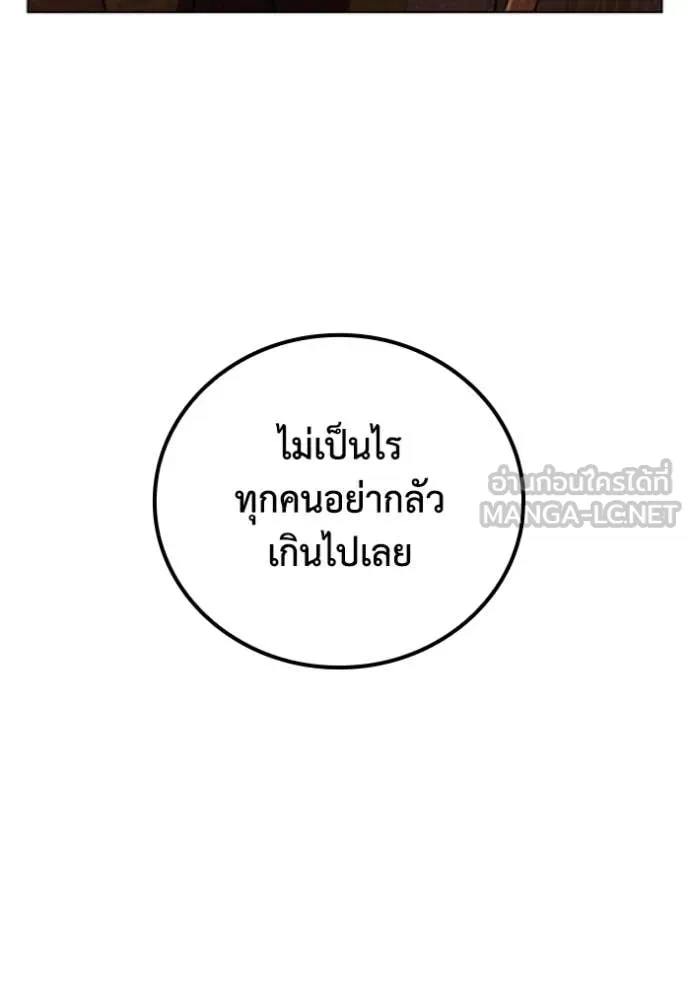 เกิดใหม่ในร่างดยุก ตอนที่ 96 รูปที่ 97