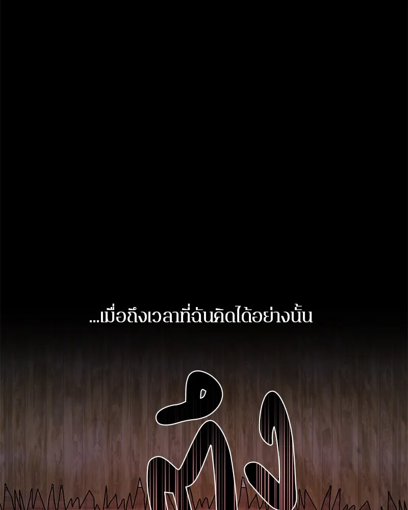 ตำนานเทพธิดาตกสวรรค์ ตอนที่ 79 รูปที่ 181