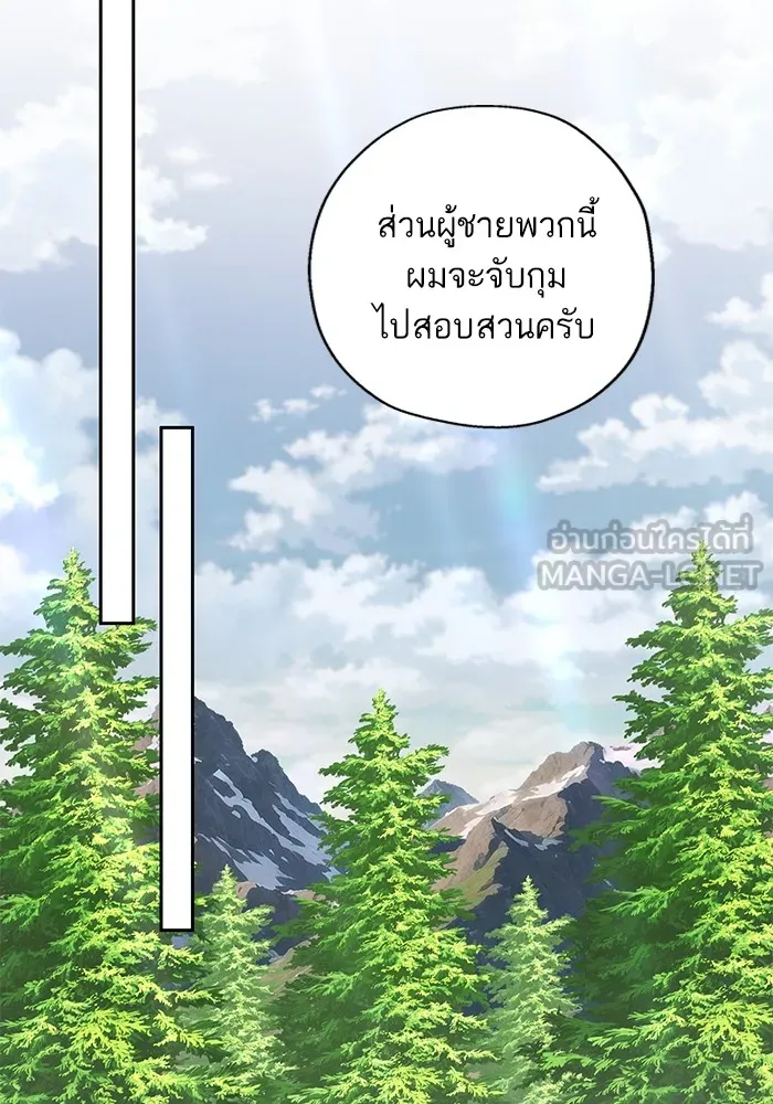 หวานใจสุดโหดโหมดเชื่อง ตอนที่ 54 รูปที่ 12