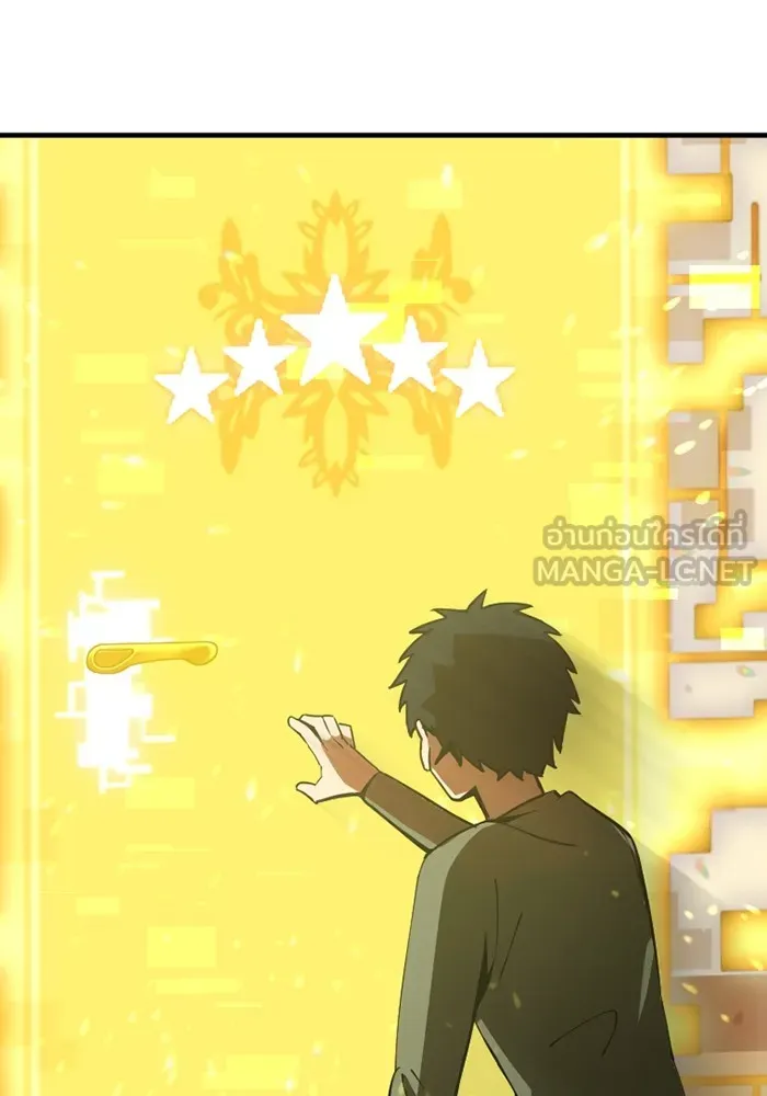 เพลเยอร์เลือดเทวะ ตอนที่ 2 ประตูสีรุ้ง รูปที่ 201