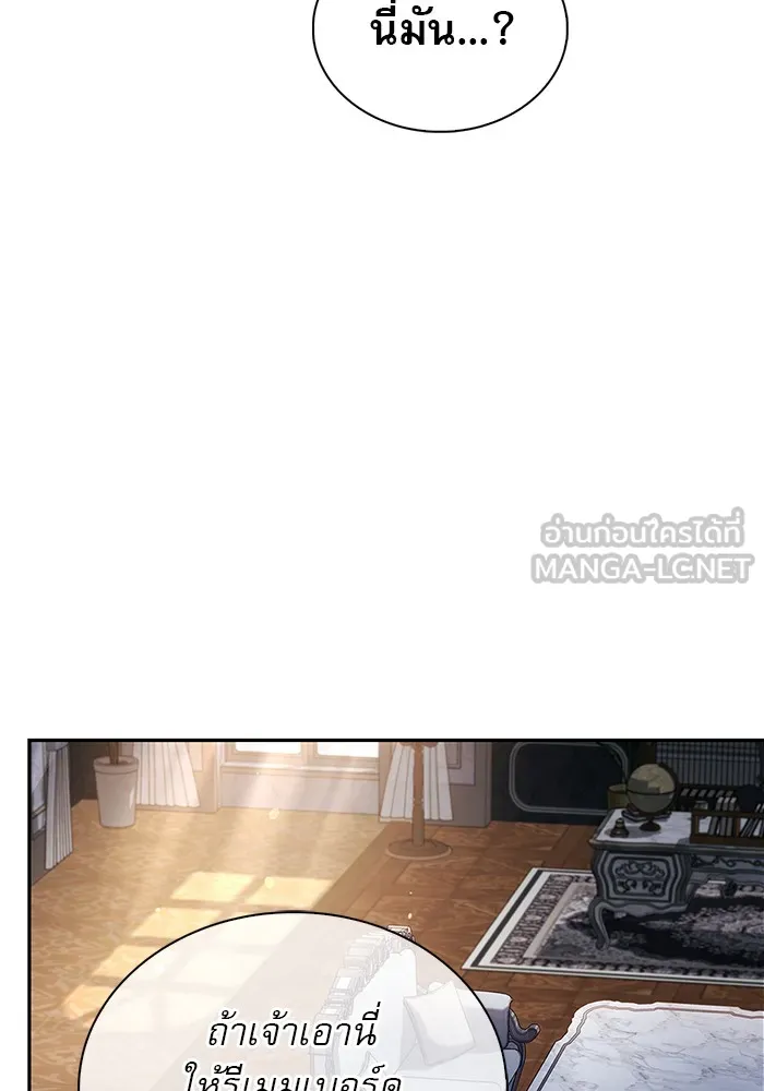 ผมไม่ได้เก่งอย่างที่คิด ตอนที่ 35 รูปที่ 111