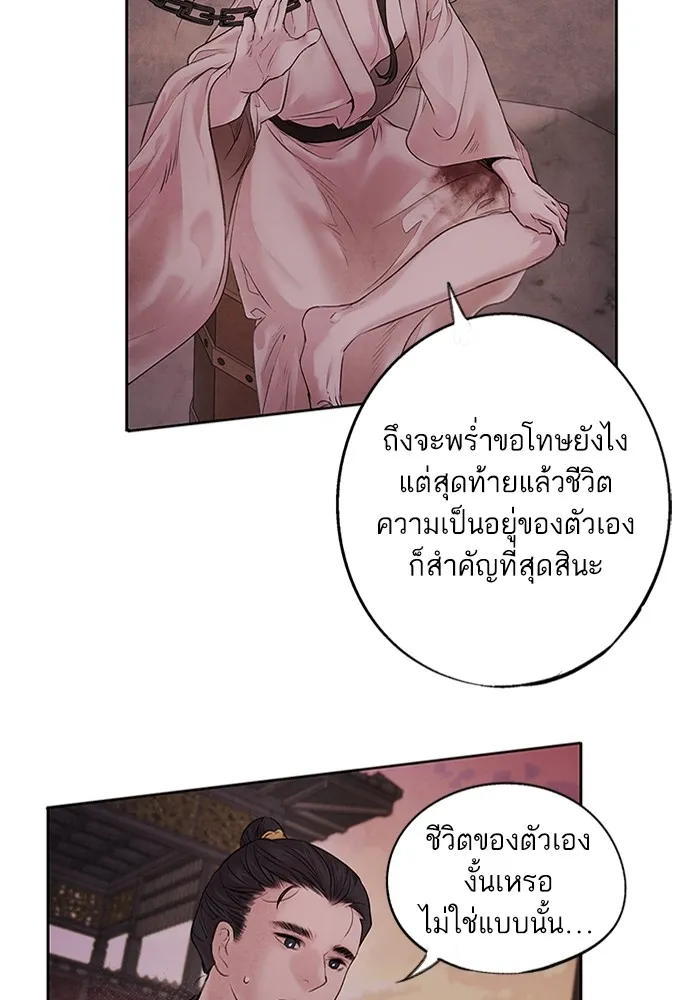 อาซา ตอนที่ 3 การหลบหนี รูปที่ 22