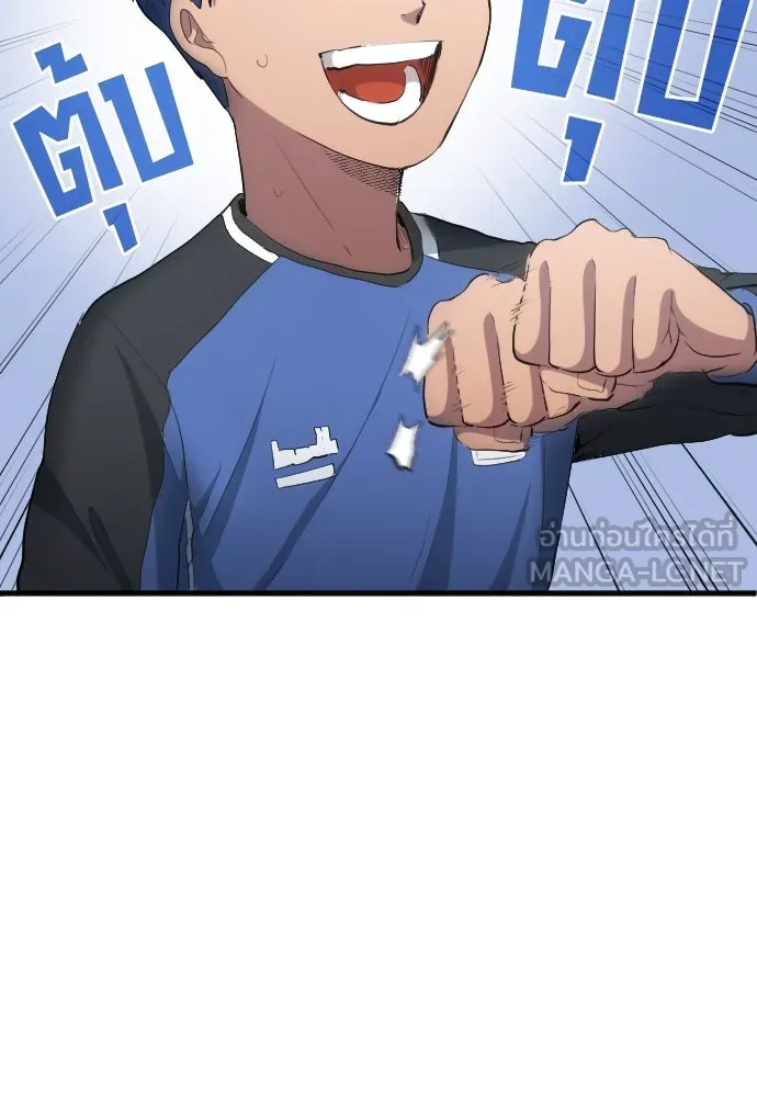 นักเตะแข้งสวรรค์ ตอนที่ 24 รูปที่ 78