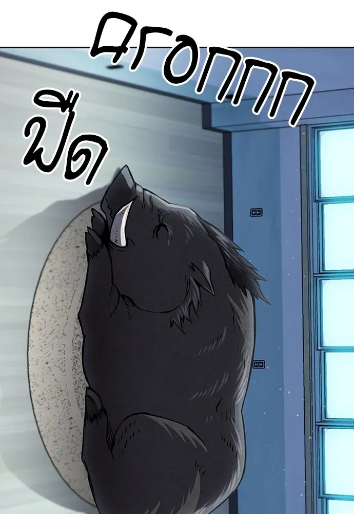 ดรูอิดแห่งสถานีโซล ตอนที่ 86 รูปที่ 11