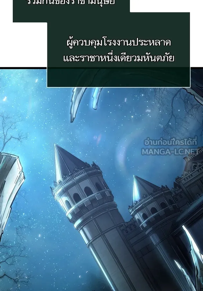 หลังวันสิ้นโลก ตอนที่ 89 รูปที่ 69