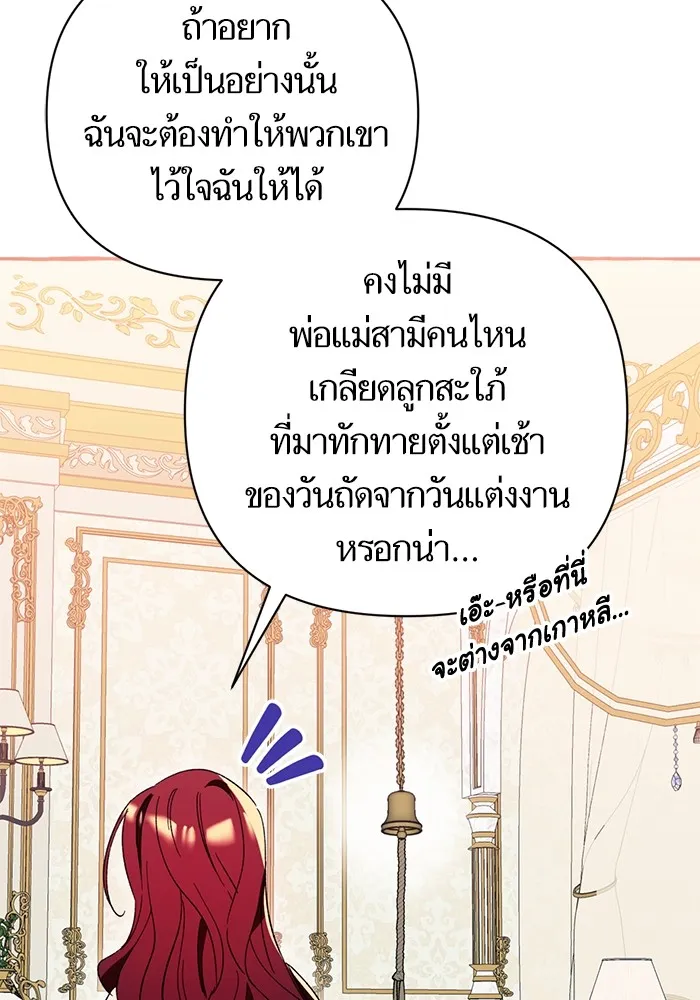 นึกว่าเป็นอิเซไคธรรมดา ตอนที่ 4 รูปที่ 8