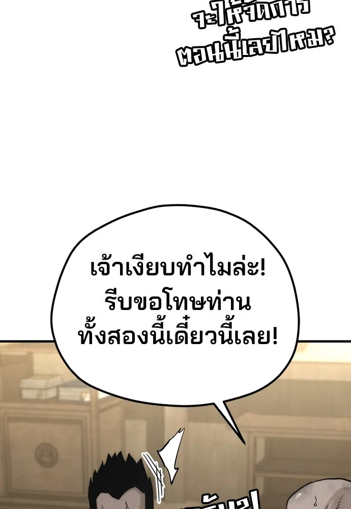 เส้นทางสู่เทพมาร ตอนที่ 140 รูปที่ 131