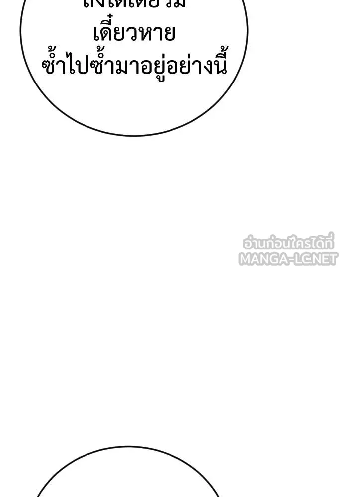 Y2K ตอนที่ 53 รูปที่ 93