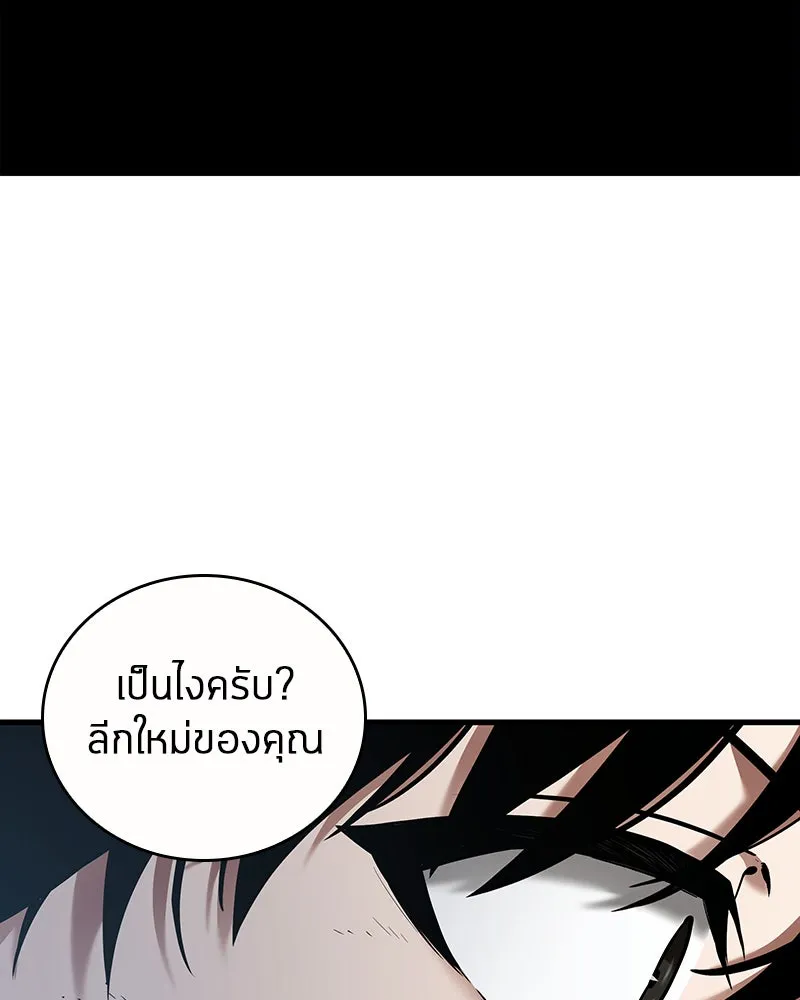 Omniscient Reader อ่านชะตาวันสิ้นโลก ตอนที่ 18 การต่อสู้ของนักอ่าน (4) รูปที่ 62