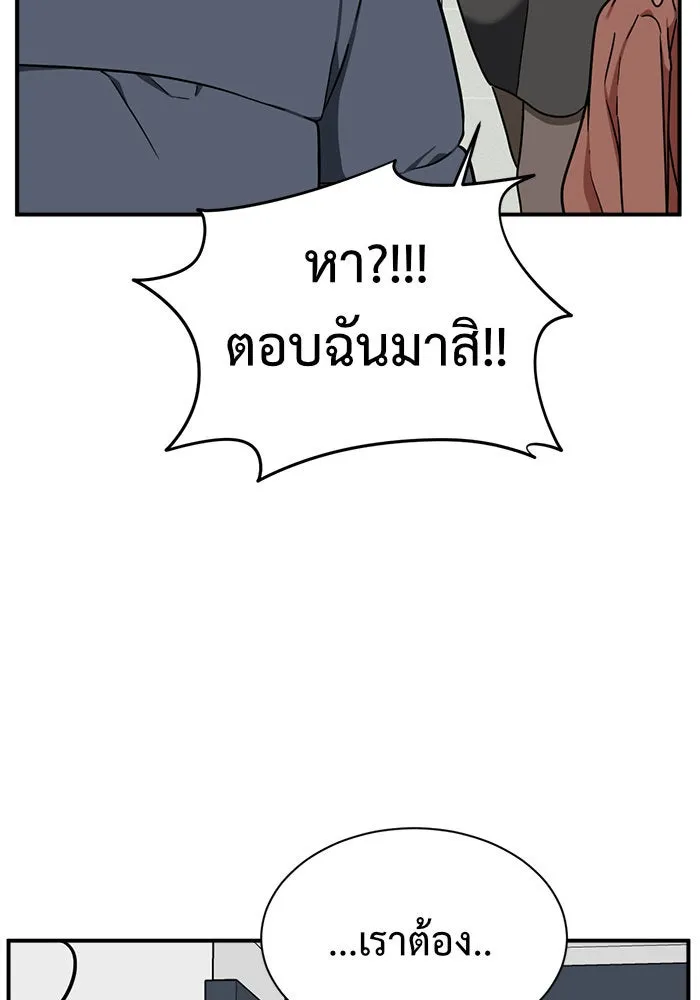 ช่วยเปลี่ยนฉันที ตอนที่ 70. ยอมินซอ 20 รูปที่ 169