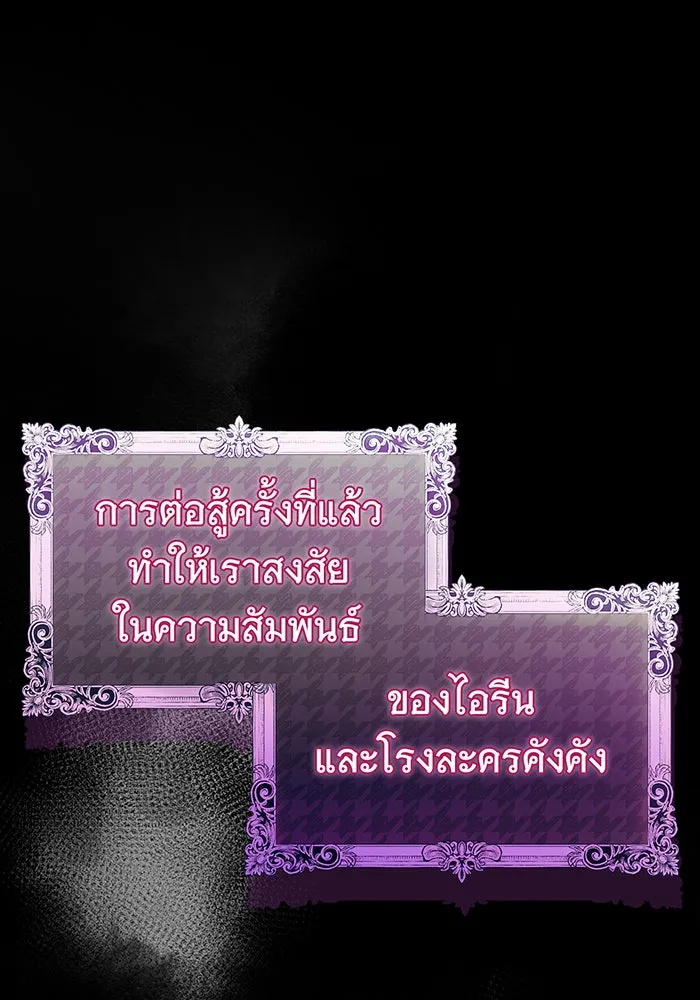 นางร้ายที่ไหนจะมีคุณธรรม ตอนที่ 94 รูปที่ 35