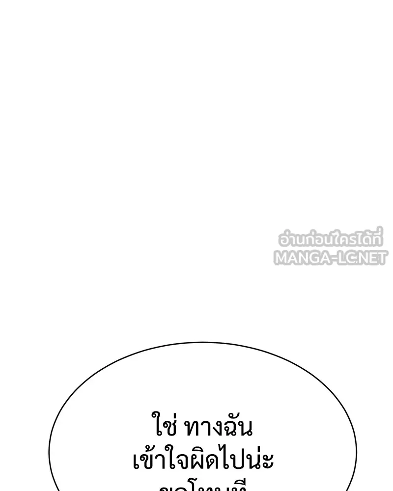 แบคXX ตอนที่ 29 รูปที่ 75