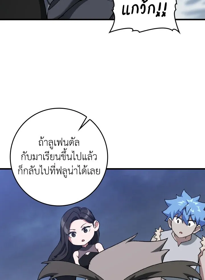Max Level Player ตอนที่ ตอนที่ 83 รูปที่ 14