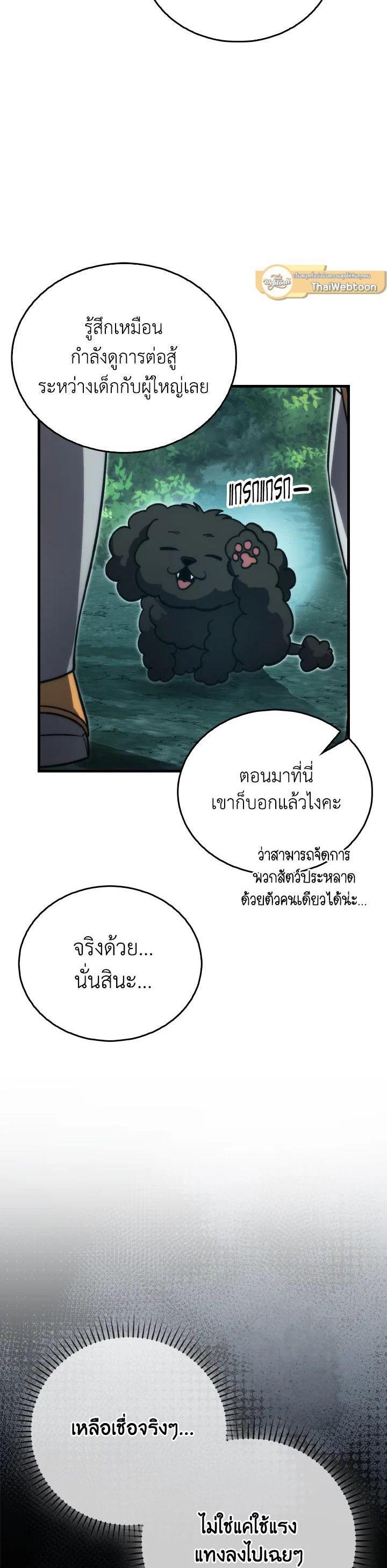Manga-lc-com อ่านมังงะ อ่านการ์ตูน ออนไลน์ ฟรี The Demon King Levels Up ตอนที่ 1 2 3 4 5 6 7 8 9 10 11 12 13 14 ฟรี ไม่มีโฆษณา Manga-lc - อ่าน มังงะ อ่าน การ์ตูน ออนไลน์ อ่านมังงะ ฟรี