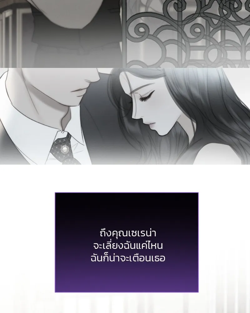 เซเรน่า ตอนที่ 68 รูปที่ 113