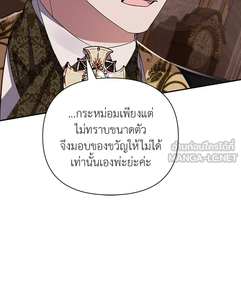 โอ้ ศัตรูที่รัก ตอนที่ 52 รูปที่ 45
