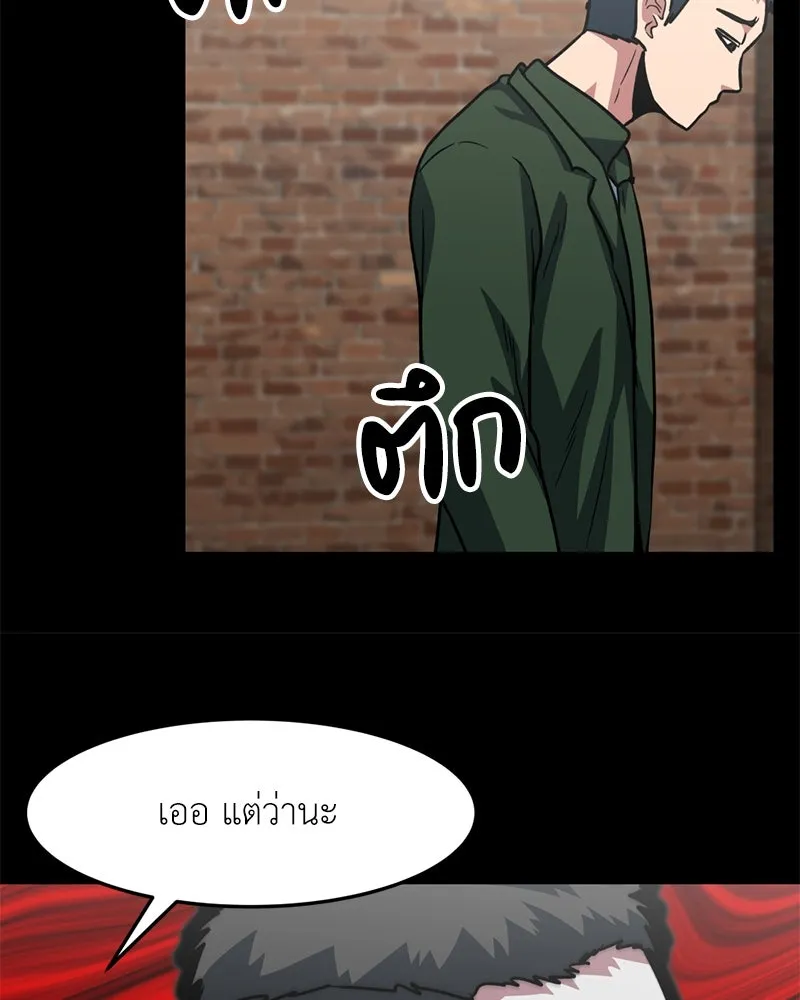 โรงเรียนสัตว์กินเนื้อ ตอนที่ 73 รูปที่ 85