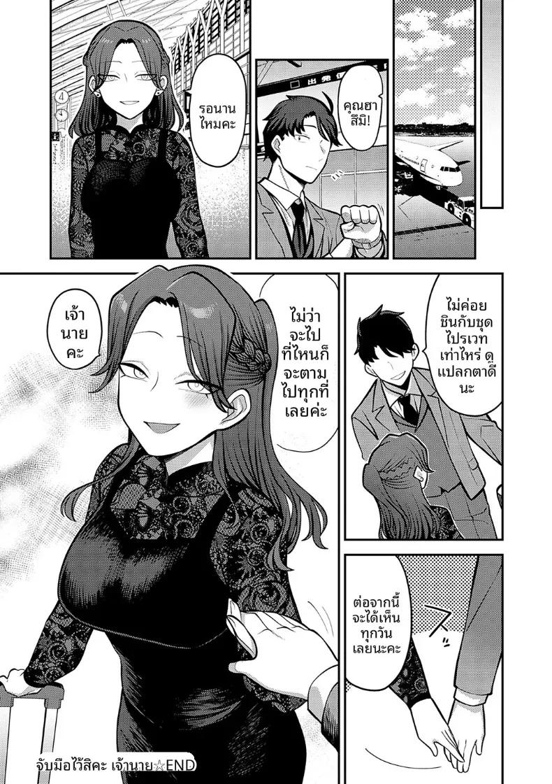 Doujin-Lc- อ่าน โดจิน มังฮวา เกาหลี ญี่ปุ่น จีน แปลไทย จับมือกันไว้นะคะนายท่าน [Ebi Fry Teishoku] ตอนที่ 1 2 3 4 5 6 7 8 9 10 11 12 13 14 ฟรี ไม่มีโฆษณา อ่าน โดจิน Manhwa เกาหลี ญี่ปุ่น จีน เรามีครบ คัดมาให้เน้นๆ โดจิน 18+ รับประกันความฟินโดย  Doujin Lc