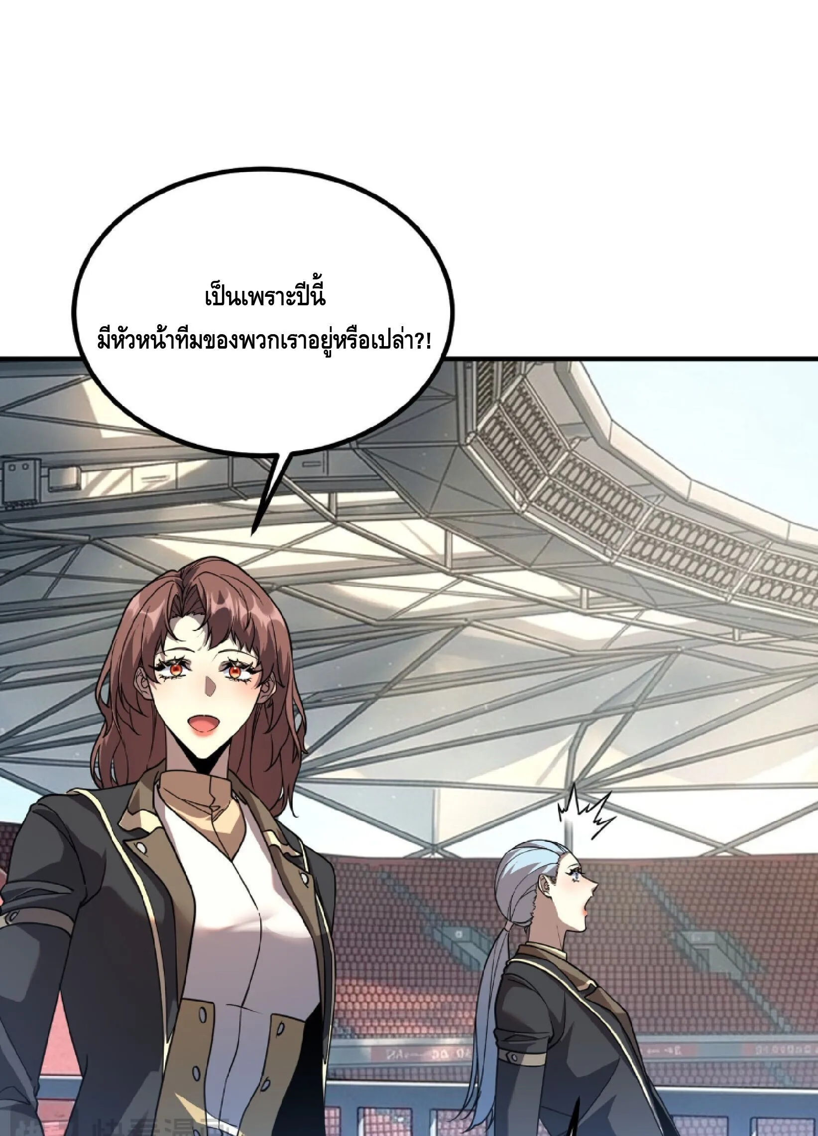 Awakening the Purple Thunder at the Beginning ปล_กอาช_พระด_บ S เทพอ_สน_ม_วงสวรรค_ ตอนที่ ตอนที่ 73 รูปที่ 46