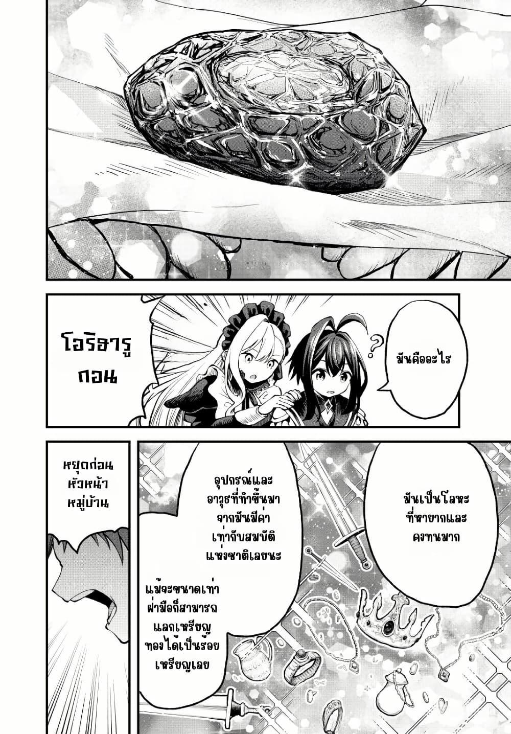Manga-lc-com อ่านมังงะ อ่านการ์ตูน ออนไลน์ ฟรี Tsuihou Sareta Tensei Ouji, “Auto Craft” Skill de Ryouchi o Bakusoku de Kaitakushi Saikyou no Mura o Tsukutte Shimau ตอนที่ 1 2 3 4 5 6 7 8 9 10 11 12 13 14 ฟรี ไม่มีโฆษณา Manga-lc - อ่าน มังงะ อ่าน การ์ตูน ออนไลน์ อ่านมังงะ ฟรี
