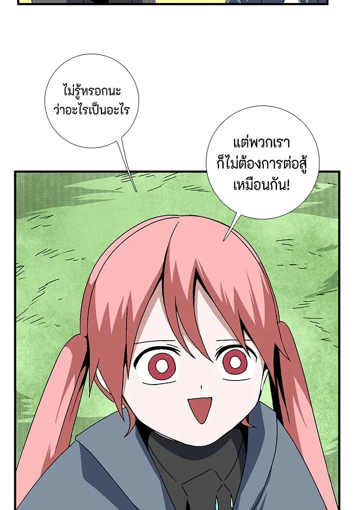 หนึ่งก้าวสู่เจ้ามาร ตอนที่ 7 เคว้งคว้าง (4) รูปที่ 91