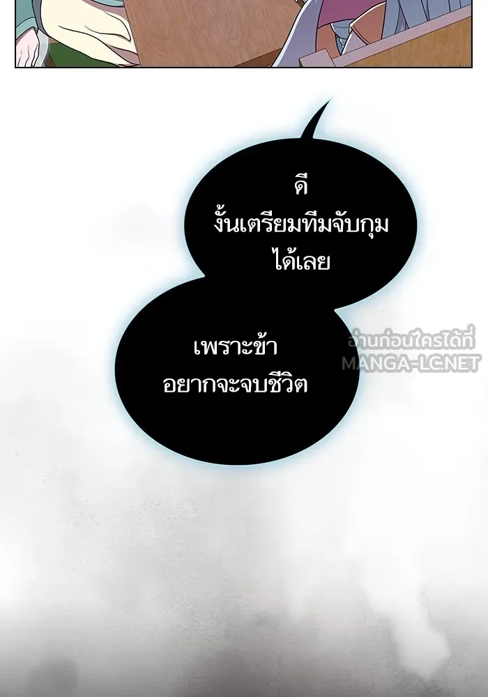 ผู้เล่นขั้นเทพแห่งหอคอยฝึกสอน ตอนที่ 177 รูปที่ 126