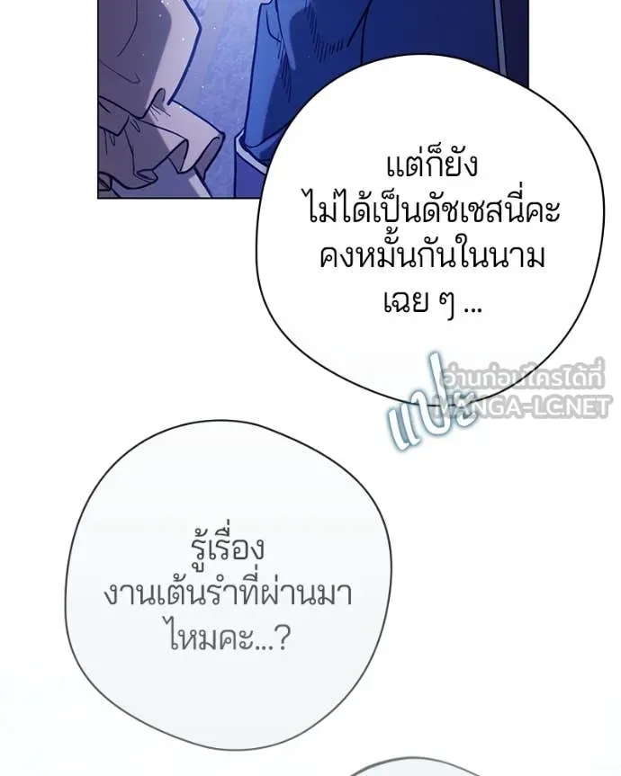 ถ้าเป็นนางร้าย ตอนที่ 26 รูปที่ 72
