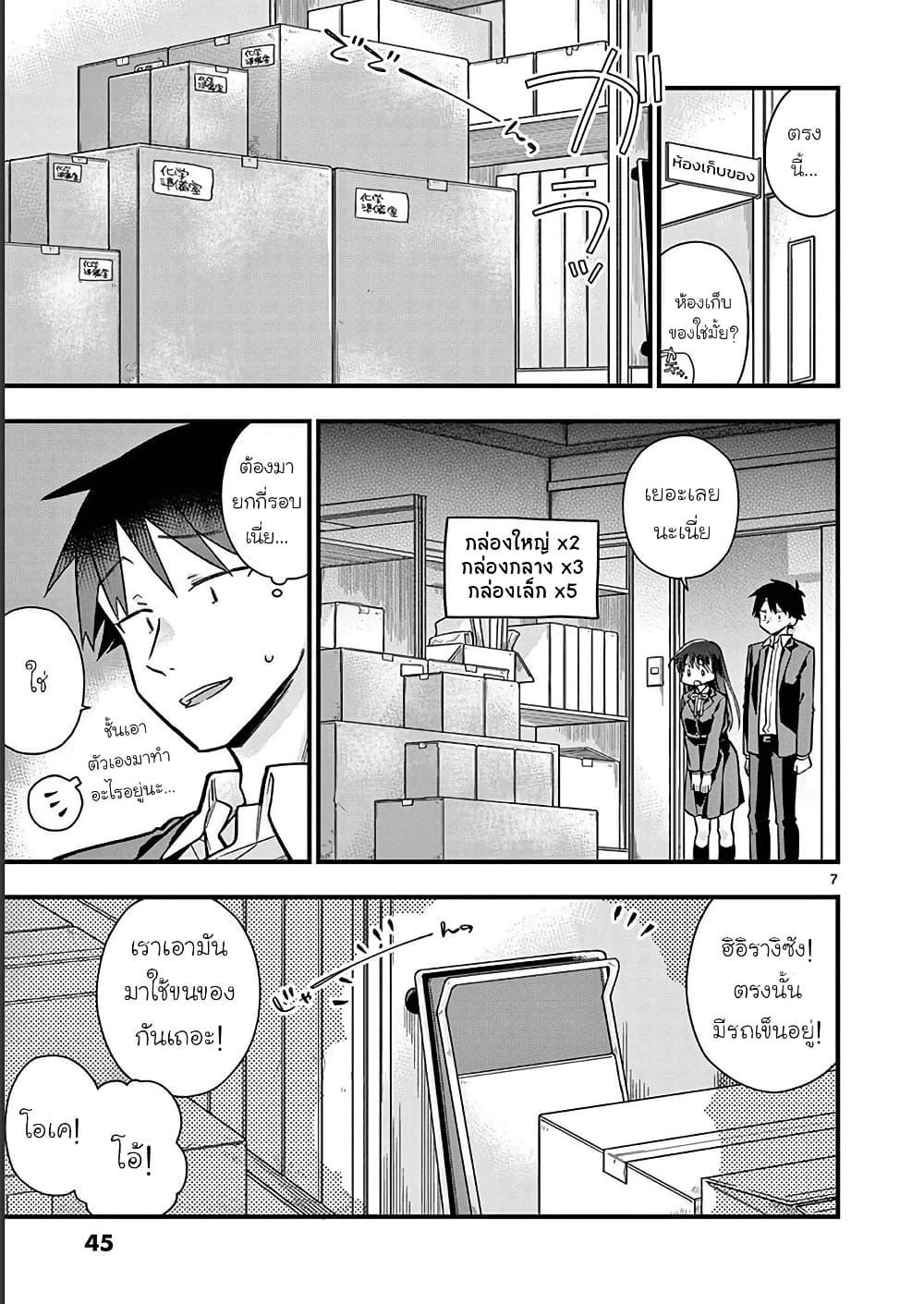 Manga-lc-com อ่านมังงะ อ่านการ์ตูน ออนไลน์ ฟรี Chotto Dake Nuke Chau Hiiragi-san ตอนที่ 1 2 3 4 5 6 7 8 9 10 11 12 13 14 ฟรี ไม่มีโฆษณา Manga-lc - อ่าน มังงะ อ่าน การ์ตูน ออนไลน์ อ่านมังงะ ฟรี