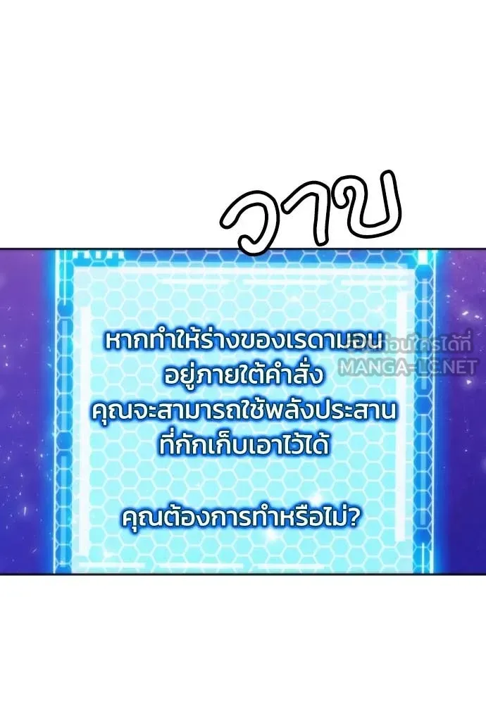 ดรูอิดแห่งสถานีโซล ตอนที่ 195 รูปที่ 91