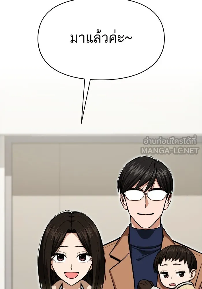 โชคชะตานำพารัก ตอนที่ 132 ตอนสุดท้าย  โชคชะตานำพารัก รูปที่ 27