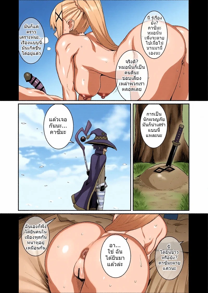 Doujin-Lc- อ่าน โดจิน มังฮวา เกาหลี ญี่ปุ่น จีน แปลไทย อา...ช่างเป็นโลกที่แสนวิเศษอะไรเช่นนี้  [ParadiseGom (Gorgonzola)] Ah Nante Subarashii Sekai  Ah, What A Wonderful World (Kono Subarashii Sekai ni Syukufuku o!) ตอนที่ 1 ฟรี ไม่มีโฆษณา อ่าน โดจิน Manhwa เกาหลี ญี่ปุ่น จีน เรามีครบ คัดมาให้เน้นๆ โดจิน 18+ รับประกันความฟินโดย Doujin Lc