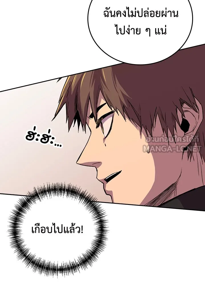 นักเลงกระจอกย้อนเวลามาทวงแค้น ตอนที่ 59 รูปที่ 57