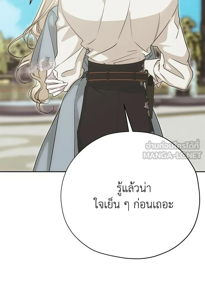 คมเขี้ยวชำระแค้น ตอนที่ 57 รูปที่ 93