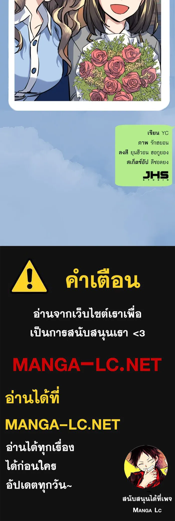 พี่ชายสายบอดี้การ์ด ตอนที่ 63 รูปที่ 141