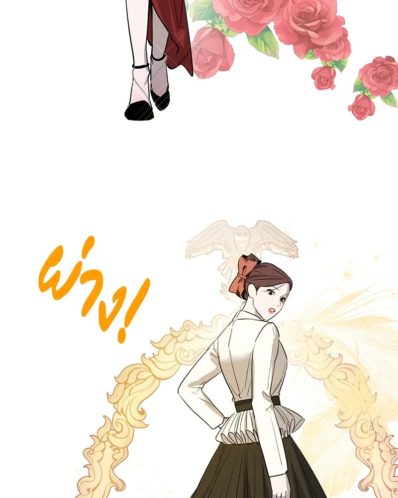 ตำนานเทพธิดาตกสวรรค์ ตอนที่ 56 รูปที่ 50