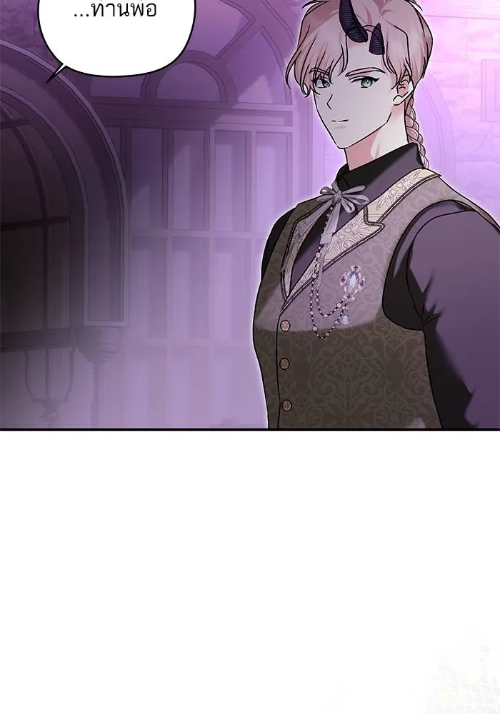 บุตรสาวของดยุกปีศาจ ตอนที่ 160 รูปที่ 41