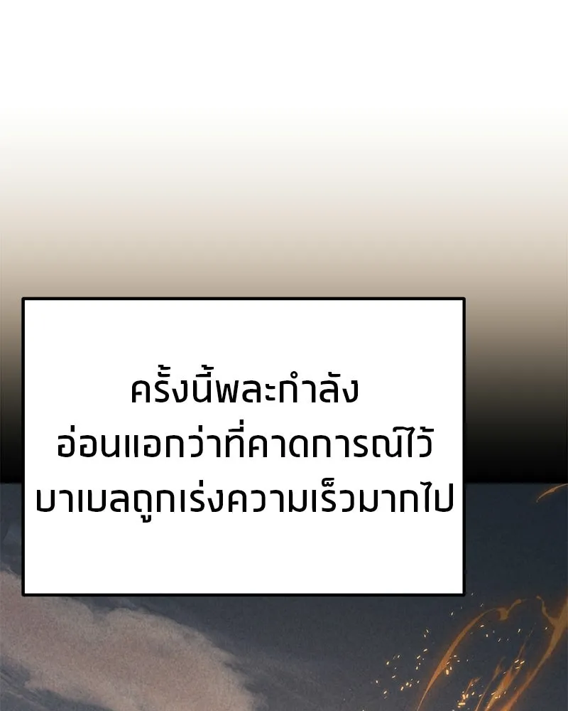 โทษที พื้นที่นี้ห้ามออก ตอนที่ 86 รูปที่ 49